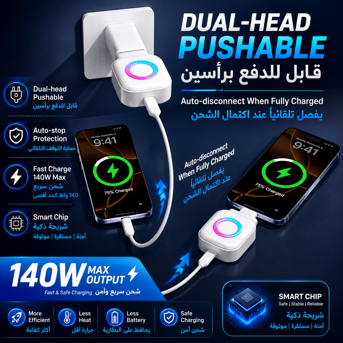 Auto Eject Charger 140W ⚡|| ⚡  شاحن الفصل التلقائي 140 واط