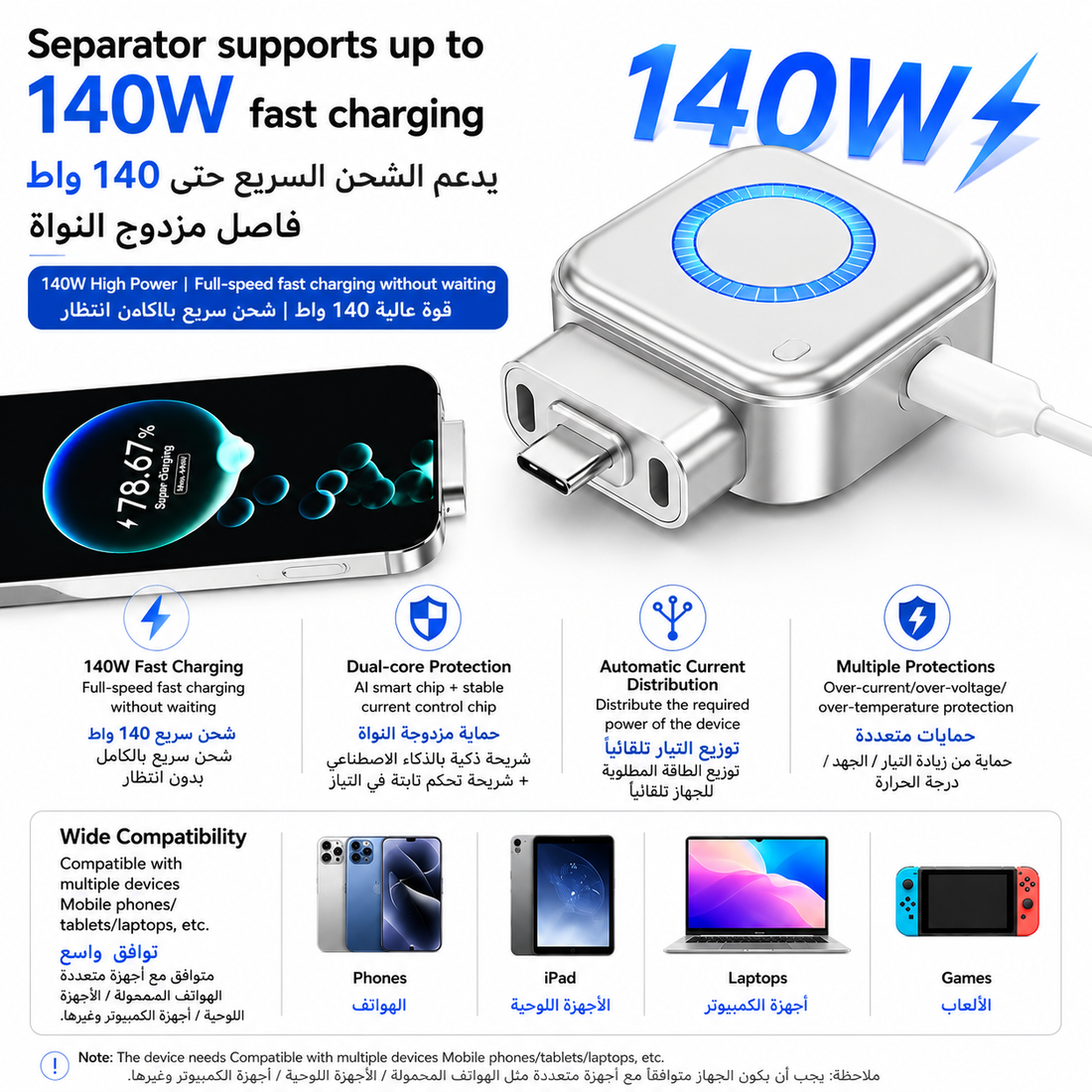 Auto Eject Charger 140W ⚡|| ⚡  شاحن الفصل التلقائي 140 واط