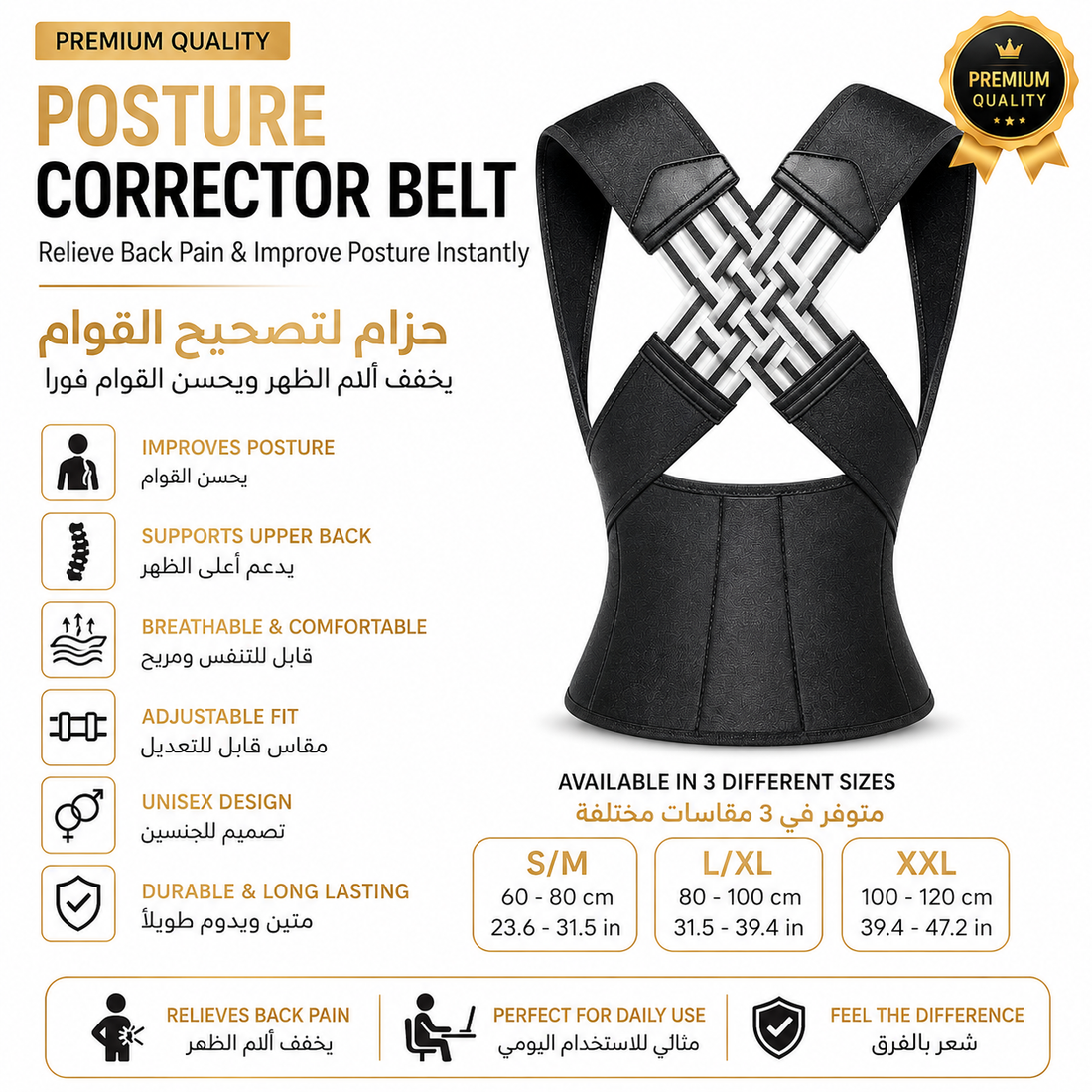 Posture Corrector Belt – Relieve Back Pain & Improve Posture Instantly || حزام لتصحيح وضعية الجسم – يخفف آلام الظهر ويحسن وضعية الجسم فورًا