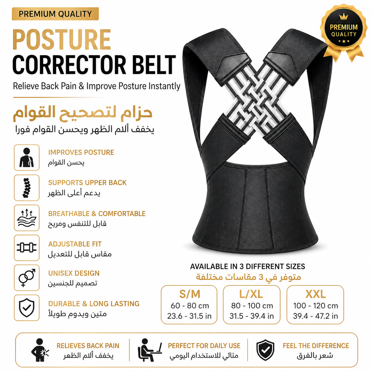 Posture Corrector Belt – Relieve Back Pain & Improve Posture Instantly || حزام لتصحيح وضعية الجسم – يخفف آلام الظهر ويحسن وضعية الجسم فورًا
