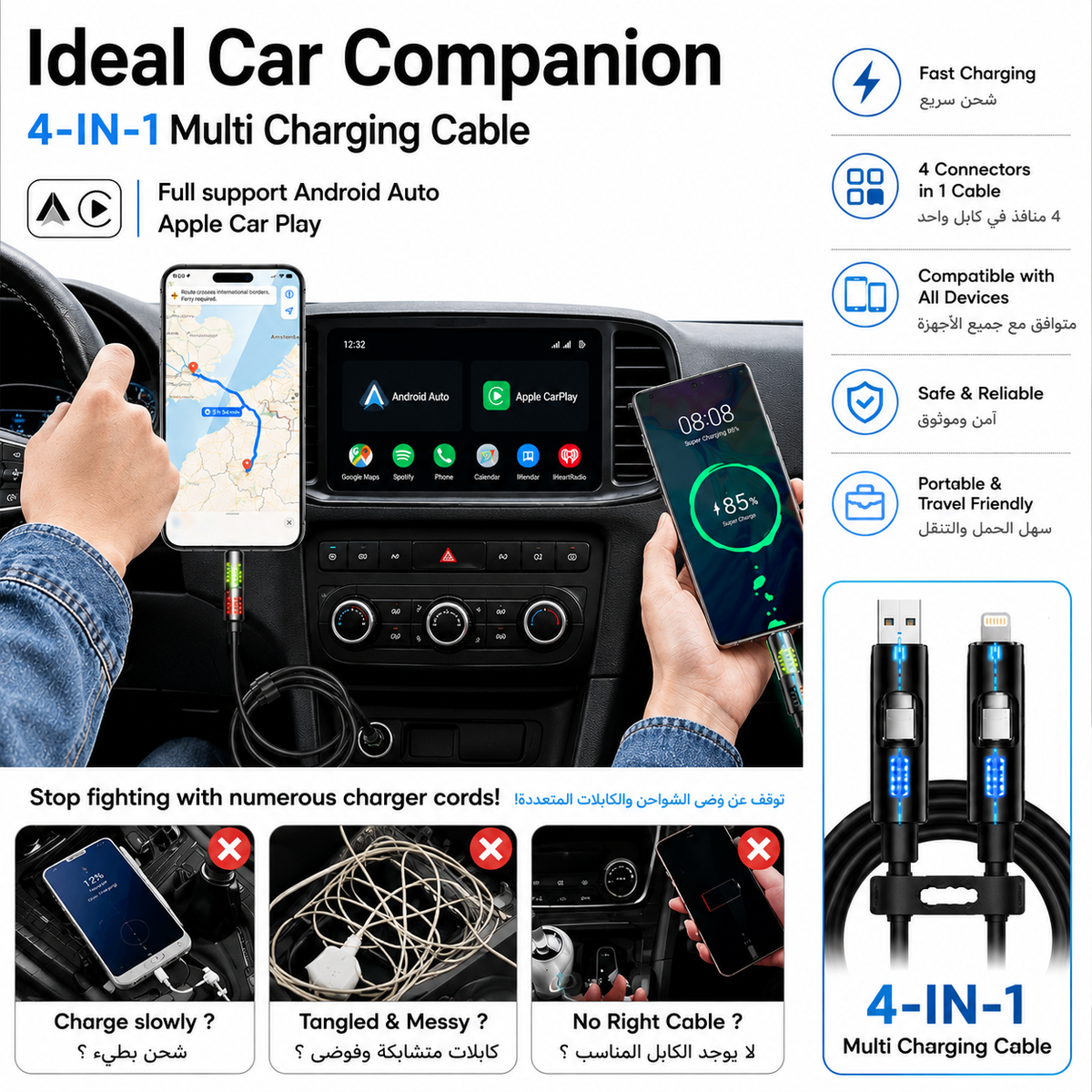 4-in-1 Multi Charging Cable | كابل شحن متعدد 4 في 1