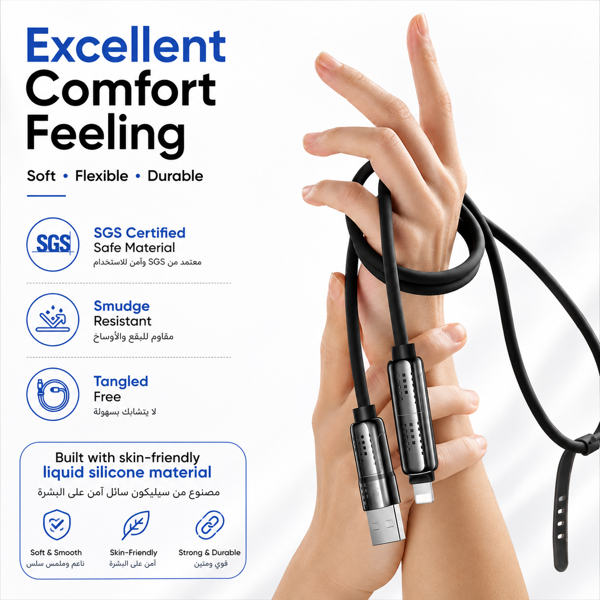 4-in-1 Multi Charging Cable | كابل شحن متعدد 4 في 1
