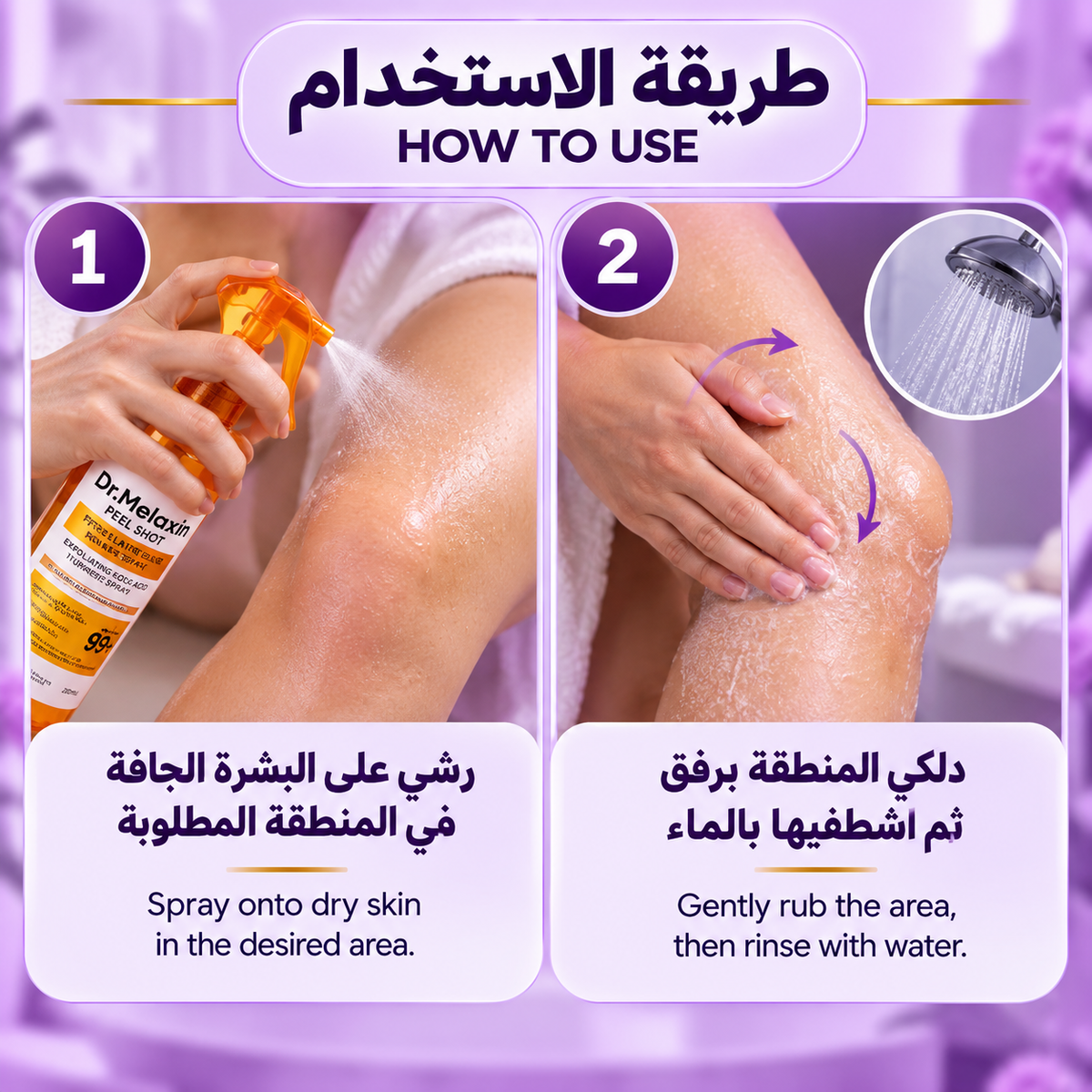 Dr.Melaxin Peel Shot Spray