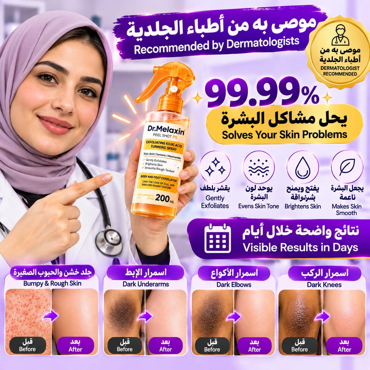 Dr.Melaxin Peel Shot Spray
