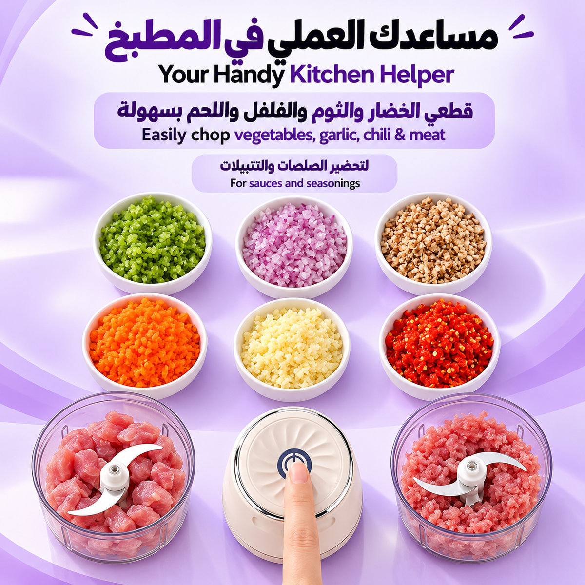 Electric Food Chopper