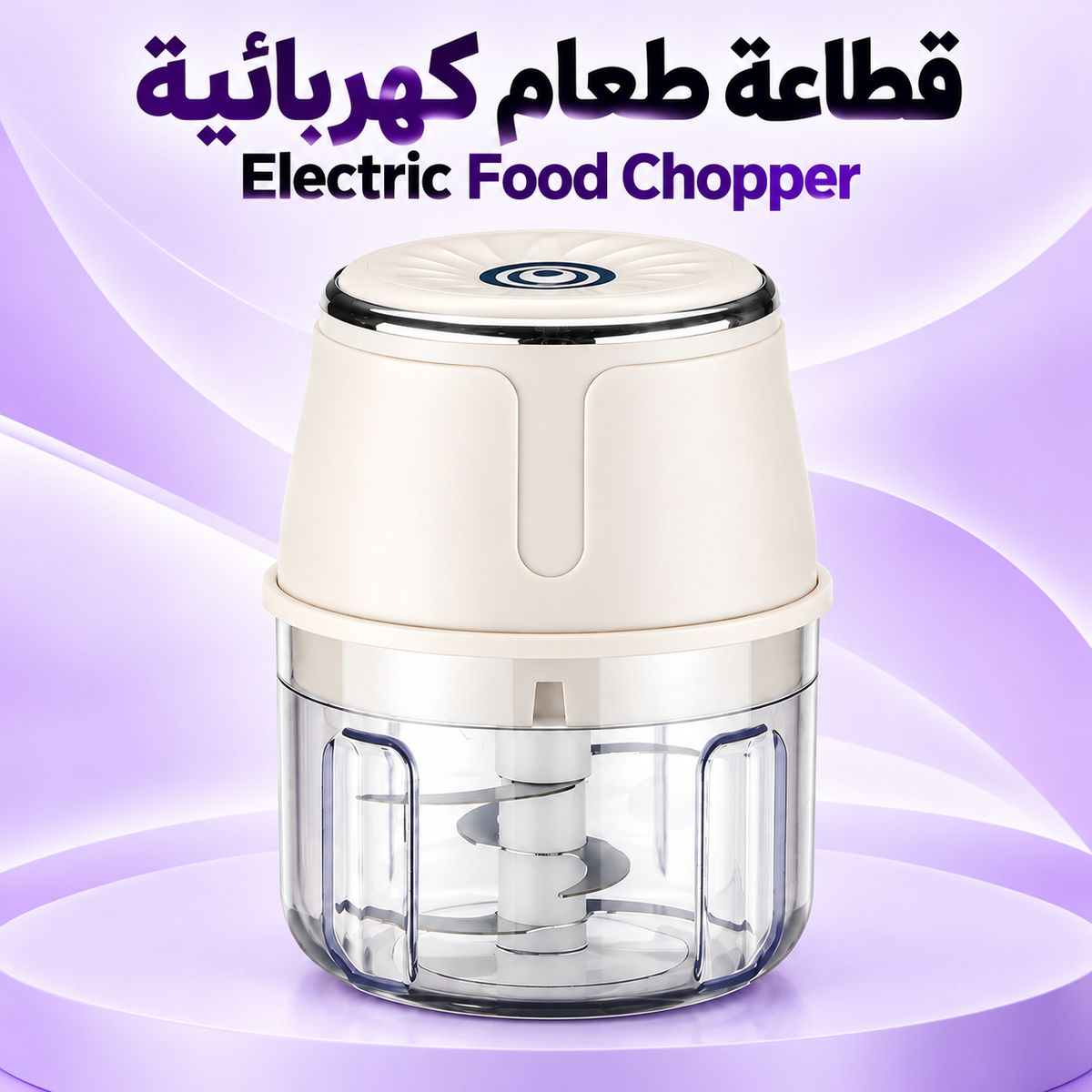 Electric Food Chopper