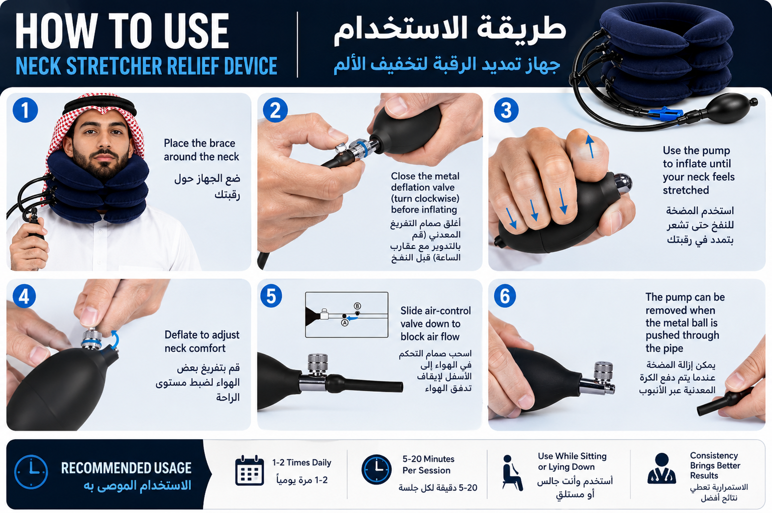 Air Neck Stretcher | وسادة شد وتمديد الرقبة الهوائية