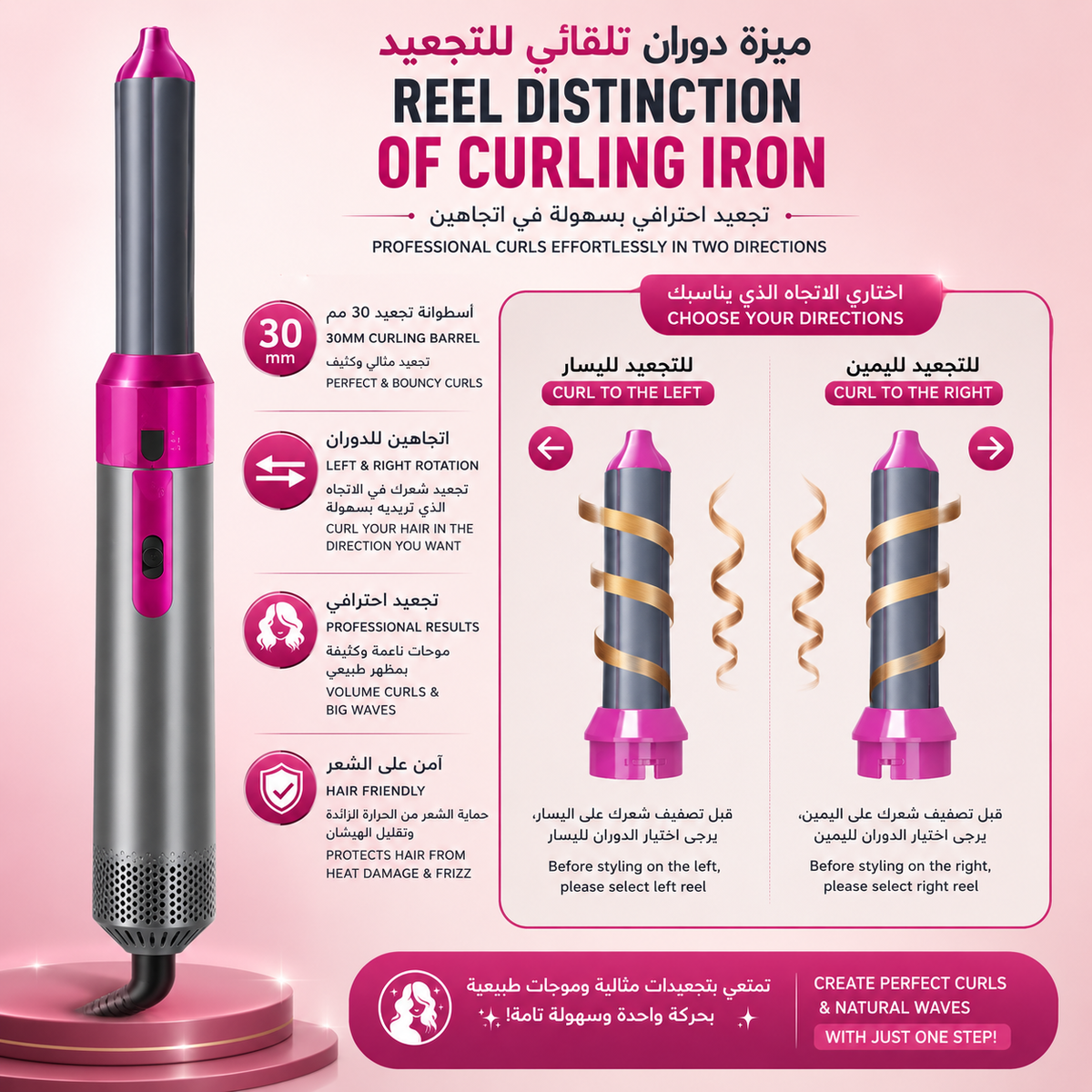 5-in-1 Hot Air Styler & Hair Dryer | جهاز تصفيف وتجفيف الشعر 5 في 1