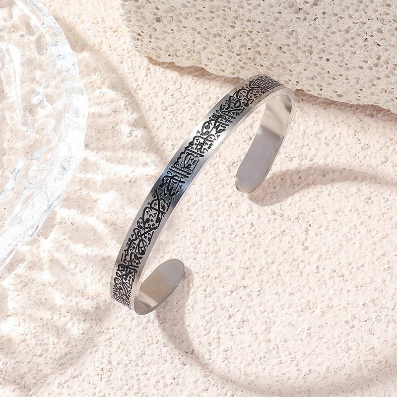 Ayatul Kursi Bracelet for men and women